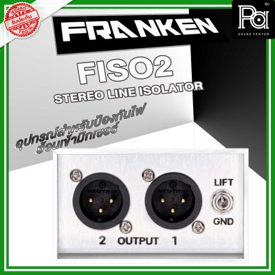 Franken FiSO2 อุปกรณ์สำหรับป้องกันไฟย้อนเข้ามิกเซอร์