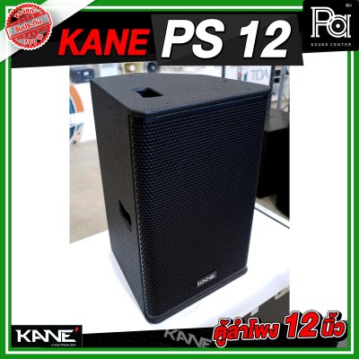 KANE PS-12 Professional 2 Way Speaker