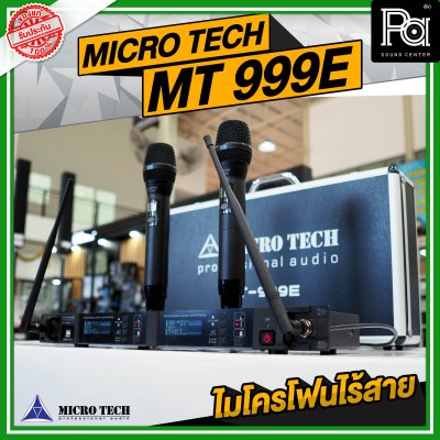 MICRO TECH MT 999E ไมโครโฟนไร้สาย ปรับความถี่ได้คลื่น UHF