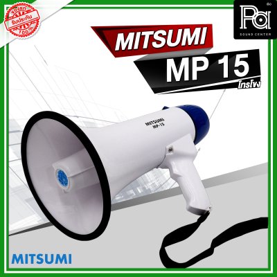 MITSUMI MP15 โทรโข่ง รองรับUSB SD card Bluetooth ชาร์จแบตได้