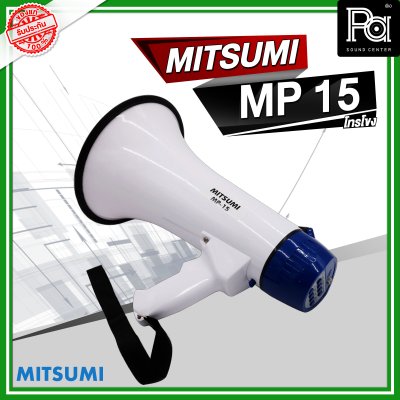 MITSUMI MP15 โทรโข่ง รองรับUSB SD card Bluetooth ชาร์จแบตได้