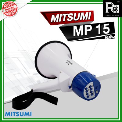 MITSUMI MP15 โทรโข่ง รองรับUSB SD card Bluetooth ชาร์จแบตได้