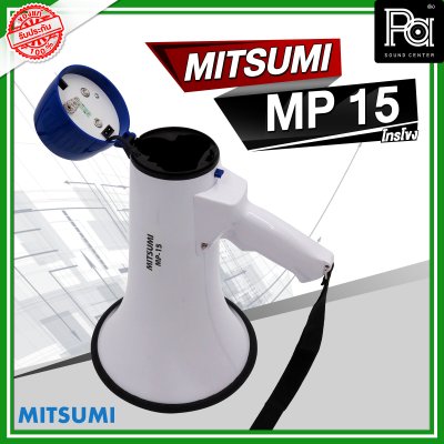 MITSUMI MP15 โทรโข่ง รองรับUSB SD card Bluetooth ชาร์จแบตได้