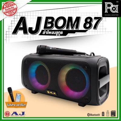 AJ BOM 87 ลำโพงบลูทูธ พร้อมไมค์สาย มีไฟ LED party light