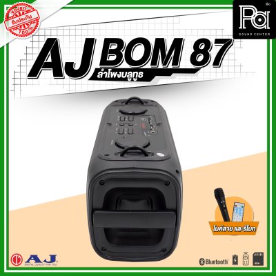 AJ BOM 87 ลำโพงบลูทูธ พร้อมไมค์สาย มีไฟ LED party light