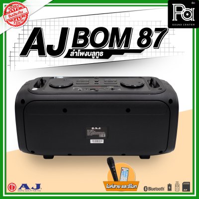 AJ BOM 87 ลำโพงบลูทูธ พร้อมไมค์สาย มีไฟ LED party light