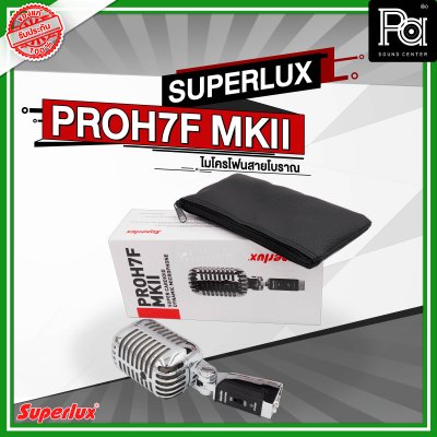 SUPERLUX PRO-H7FMKII ไมโครโฟนสาย ทรงวินเทจ Classic Vocal Microphone