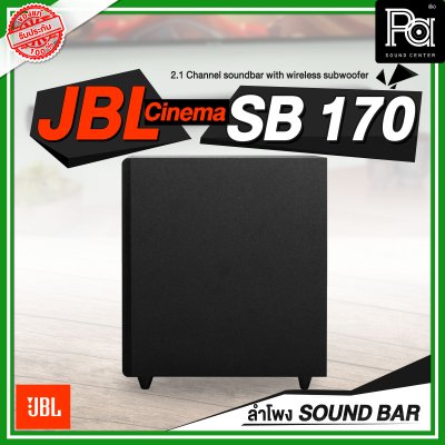 JBL Cinema SB170 ลำโพงซาวด์บาร์ 2.1 Channel soundbar with wireless subwoofer