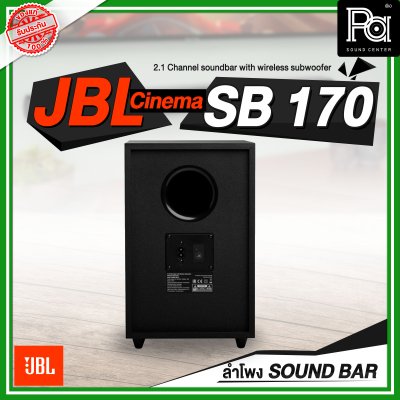 JBL Cinema SB170 ลำโพงซาวด์บาร์ 2.1 Channel soundbar with wireless subwoofer