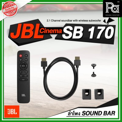 JBL Cinema SB170 ลำโพงซาวด์บาร์ 2.1 Channel soundbar with wireless subwoofer