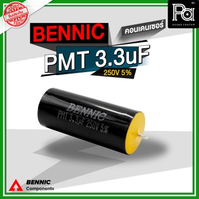 BENNIC PMT 3.3 uF 250V 5% คอนเดนเซอร์ สีดำ