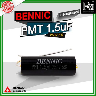 BENNIC PMT 1.5 uF 250V 5% คอนเดนเซอร์ สีดำ