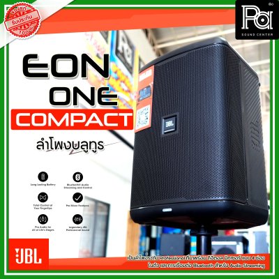 JBL EON ONE Compact All-In-One Rechargeable Personal PA