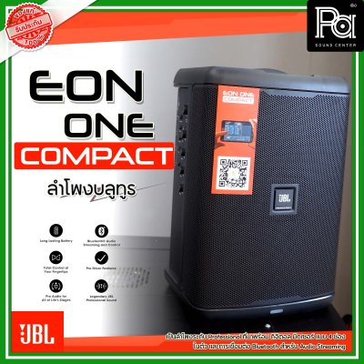 JBL EON ONE Compact All-In-One Rechargeable Personal PA