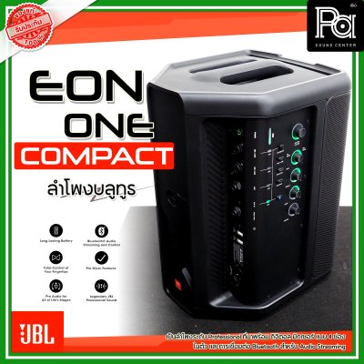 JBL EON ONE Compact All-In-One Rechargeable Personal PA