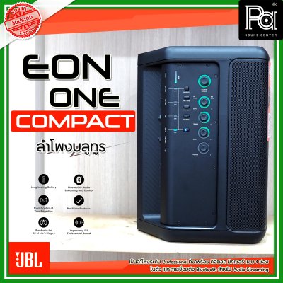 JBL EON ONE Compact All-In-One Rechargeable Personal PA