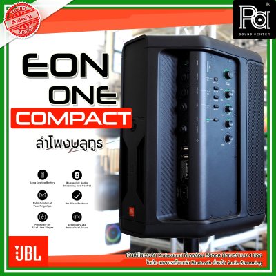 JBL EON ONE Compact All-In-One Rechargeable Personal PA