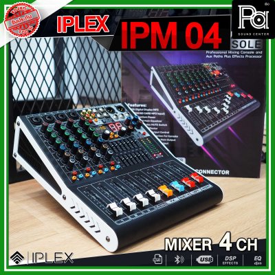 IPLEX IPM-04 มิกเซอร์อนาลอก 4 ชาแนล รองรับ MP3 USB เอฟเฟคร้อง 99 DSP