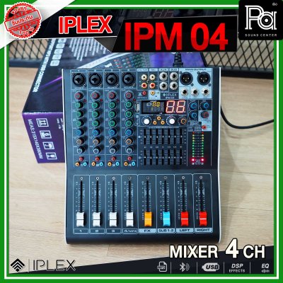 IPLEX IPM-04 มิกเซอร์อนาลอก 4 ชาแนล รองรับ MP3 USB เอฟเฟคร้อง 99 DSP