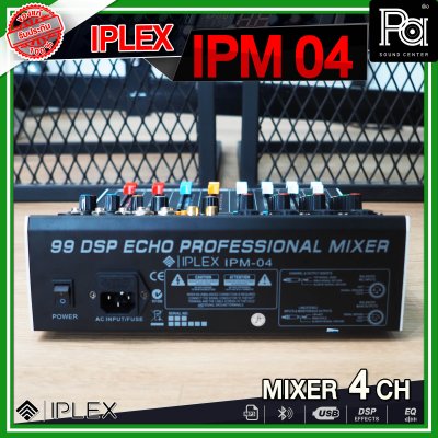 IPLEX IPM-04 มิกเซอร์อนาลอก 4 ชาแนล รองรับ MP3 USB เอฟเฟคร้อง 99 DSP