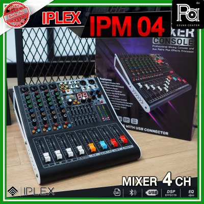 IPLEX IPM-04 มิกเซอร์อนาลอก 4 ชาแนล รองรับ MP3 USB เอฟเฟคร้อง 99 DSP