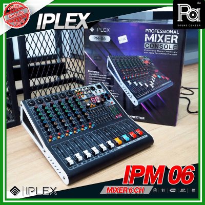 IPLEX IPM-06 มิกเซอร์อนาลอก 6 ชาแนล รองรับ MP3 USB เอฟเฟคร้อง 99 DSP