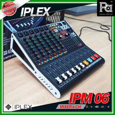 IPLEX IPM-06 มิกเซอร์อนาลอก 6 ชาแนล รองรับ MP3 USB เอฟเฟคร้อง 99 DSP