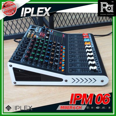 IPLEX IPM-06 มิกเซอร์อนาลอก 6 ชาแนล รองรับ MP3 USB เอฟเฟคร้อง 99 DSP