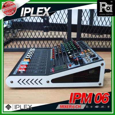 IPLEX IPM-06 มิกเซอร์อนาลอก 6 ชาแนล รองรับ MP3 USB เอฟเฟคร้อง 99 DSP