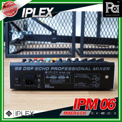 IPLEX IPM-06 มิกเซอร์อนาลอก 6 ชาแนล รองรับ MP3 USB เอฟเฟคร้อง 99 DSP