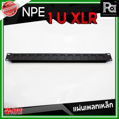 แผ่นเพลทเหล็ก XLR PANEL 1U-12CH ขั้วต่อ XLR & SPEAKON 4P 12 ช่อง