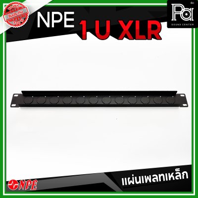 แผ่นเพลทเหล็ก XLR PANEL 1U-12CH ขั้วต่อ XLR & SPEAKON 4P 12 ช่อง