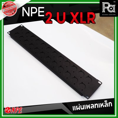 แผ่นเพลทเหล็ก XLR PANEL 2U-24CH ขั้วต่อ XLR & SPEAKON 4P 24 ช่อง