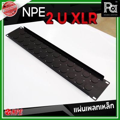 แผ่นเพลทเหล็ก XLR PANEL 2U-24CH ขั้วต่อ XLR & SPEAKON 4P 24 ช่อง