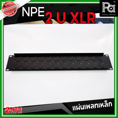 แผ่นเพลทเหล็ก XLR PANEL 2U-24CH ขั้วต่อ XLR & SPEAKON 4P 24 ช่อง