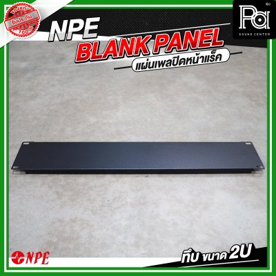 NPE Blank Panel แผ่นเพลทปิดหน้าแร็ค ทึบ ขนาด 2U สีดำ พับขอบ