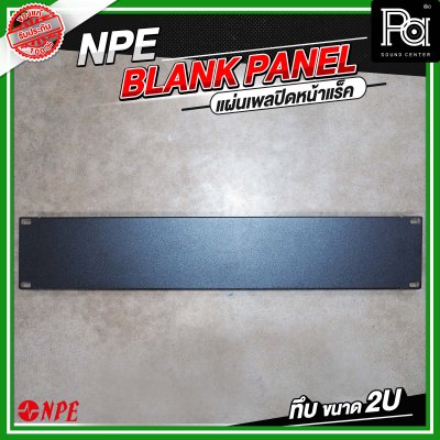 NPE Blank Panel แผ่นเพลทปิดหน้าแร็ค ทึบ ขนาด 2U สีดำ พับขอบ