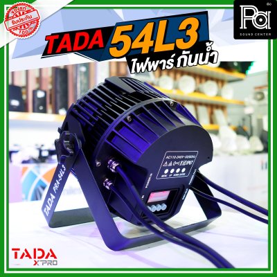 TADA 54L3 ไฟพาร์ กันน้ำ ไฟพาร์ RGBW 54 ดวง 180 วัตต์ ปรับโทนสีได้ ***ไม่รวมสายปลั๊กไฟ***