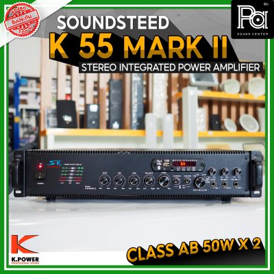 K.POWER SOUNDSTEED K55-MARKII แอมป์คาราโอเกะ