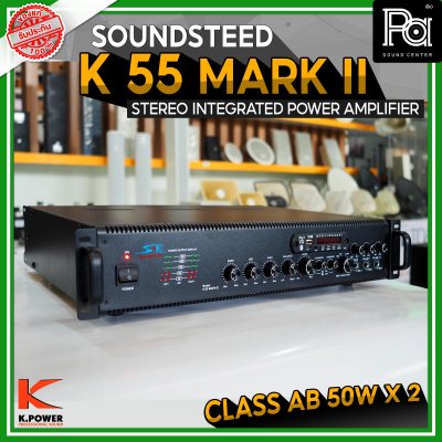 K.POWER SOUNDSTEED K55-MARKII แอมป์คาราโอเกะ