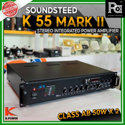 K.POWER SOUNDSTEED K55-MARKII แอมป์คาราโอเกะ