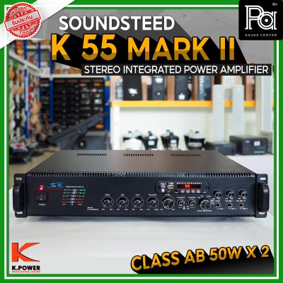 K.POWER SOUNDSTEED K55-MARKII แอมป์คาราโอเกะ