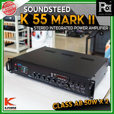 K.POWER SOUNDSTEED K55-MARKII แอมป์คาราโอเกะ