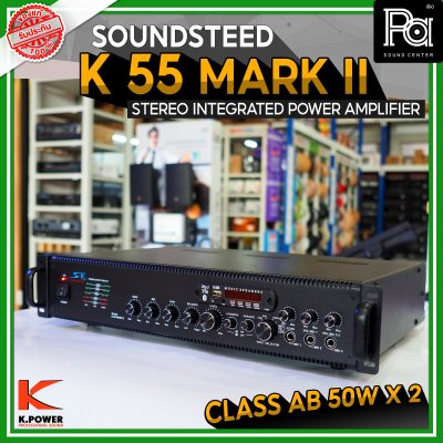 K.POWER SOUNDSTEED K55-MARKII แอมป์คาราโอเกะ