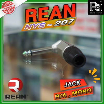 REAN NYS-207 ปลั้กแจ็คโมโนตัวงอ Jack Connector 6.35 mm Cable Mount Mono Plug, 2Pole