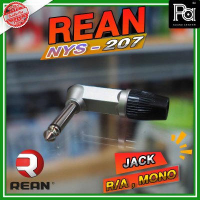 REAN NYS-207 ปลั้กแจ็คโมโนตัวงอ Jack Connector 6.35 mm Cable Mount Mono Plug, 2Pole