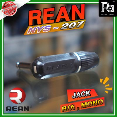 REAN NYS-207 ปลั้กแจ็คโมโนตัวงอ Jack Connector 6.35 mm Cable Mount Mono Plug, 2Pole