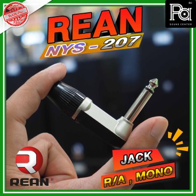 REAN NYS-207 ปลั้กแจ็คโมโนตัวงอ Jack Connector 6.35 mm Cable Mount Mono Plug, 2Pole