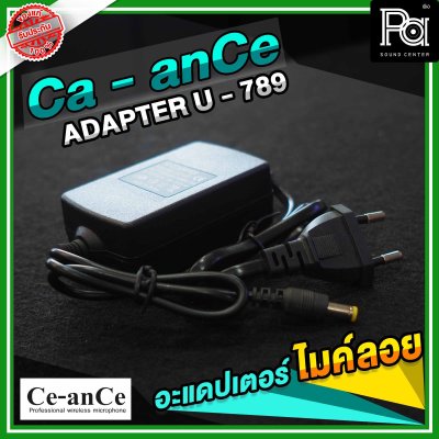 Ce anCe Adapter U 789 อะแดปเตอร์ไมค์ลอยรุ่น U 789