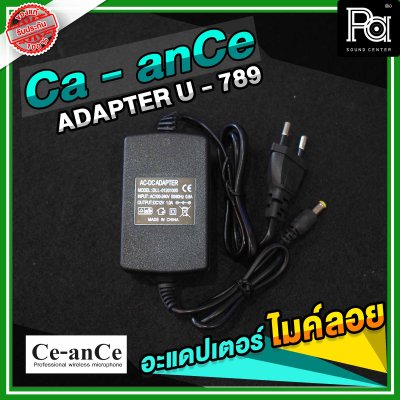 Ce anCe Adapter U 789 อะแดปเตอร์ไมค์ลอยรุ่น U 789